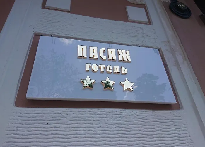 Готель Пасаж Одеса